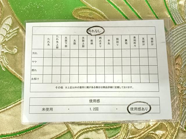 平和屋着物◎西陣 服部織物謹製 六通柄袋帯 唐織 白鳥綴子 金銀糸 正絹 逸品 AABK0404yx
