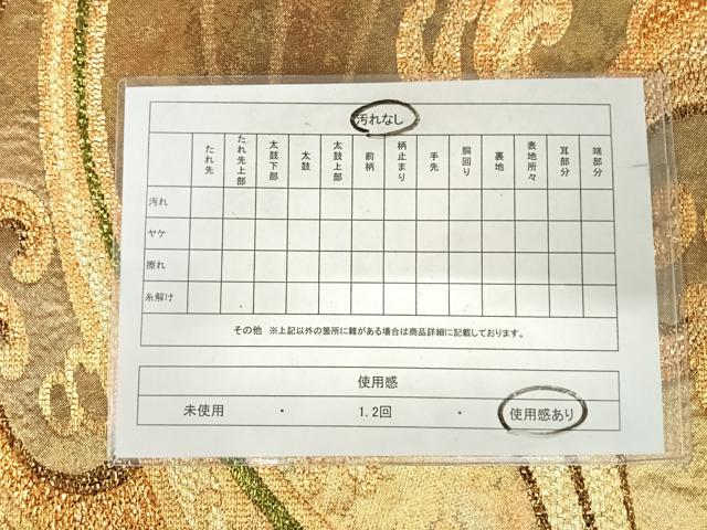 平和屋着物◎六通柄袋帯 波舞彩紋様 箔経錦織 金糸 引箔 正絹 逸品 AABK0406yx