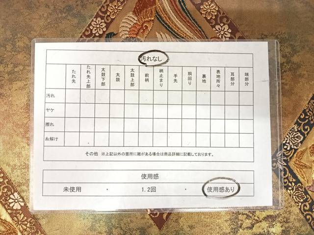 平和屋着物◎六通柄袋帯 唐織 舞楽葵文 本漆箔 正絹 逸品 AABK0409yx