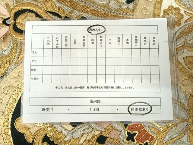 平和屋着物◎六通柄袋帯 更紗花文 黒地 金銀糸 正絹 逸品 AABK0411yx