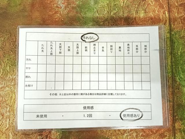 平和屋着物◎西陣 六通柄袋帯 飾花文 金糸 引箔 正絹 逸品 AABK0412yx