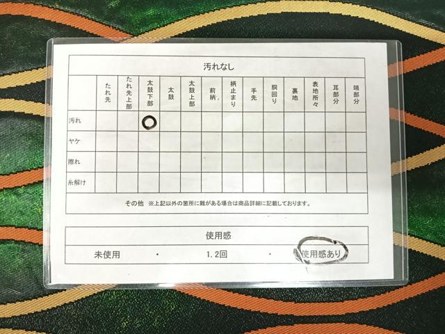 平和屋着物◎六通柄袋帯 幾何学文様 金糸 引箔 正絹 逸品 AABK0414yx