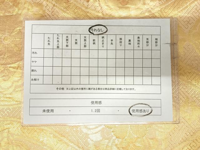 平和屋着物◎佐賀錦 六通柄袋帯 立涌花文 金糸 正絹 逸品 AABK0419yx