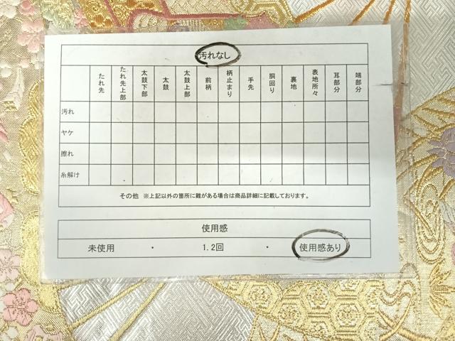 平和屋着物◎慶長佐賀錦 六通柄袋帯 唐織 扇面御所車花文 金銀糸 正絹 逸品 AABK0422yx