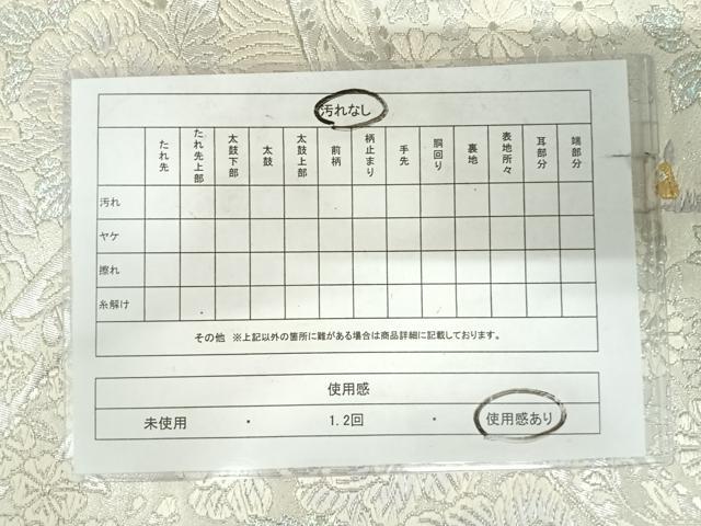平和屋着物◎六通柄袋帯 唐織 孔雀花文 金銀糸 正絹 逸品 AABK0429yx