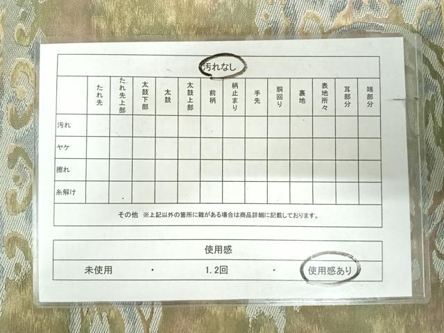 平和屋着物◎六通柄袋帯 唐織 兎 正絹 逸品 AABK0430yx