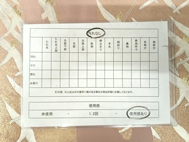 平和屋着物◎西陣の名門 本家加納 六通柄袋帯 唐織 飛鶴文 金銀糸 正絹 逸品 AABK0433yx
