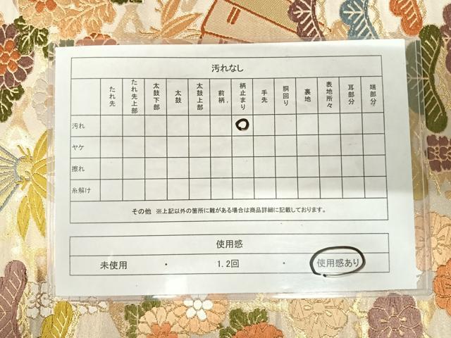 平和屋着物◎六通柄袋帯 唐織 扇面吉祥花文 金糸 正絹 逸品 AABK0444yx