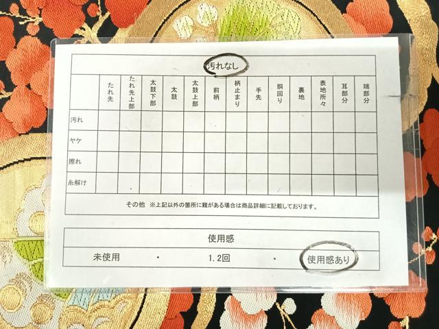 平和屋着物◎六通柄袋帯 唐織 吉祥花蝶丸文 黒地 金糸 正絹 逸品 AABK0445yx