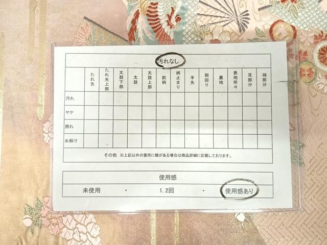 平和屋着物◎六通柄袋帯 唐織 扇面鳳凰花文 金糸 正絹 逸品 AABK0448yx