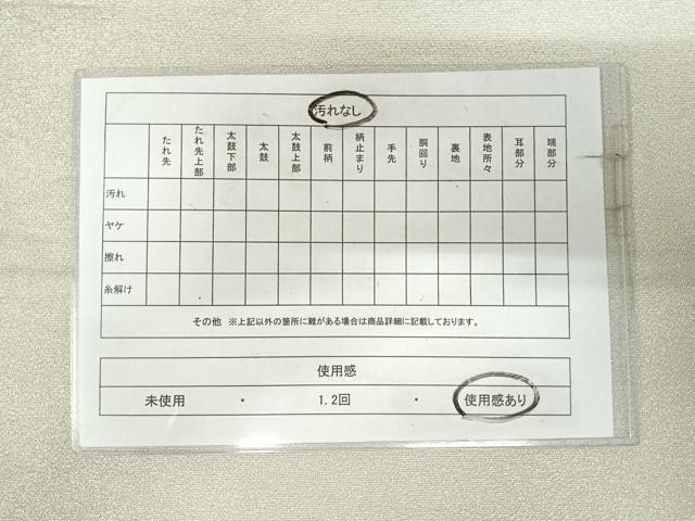 平和屋着物◎綴れ 太鼓柄袋帯 籬文 金銀糸 正絹 逸品 AABK0451yx