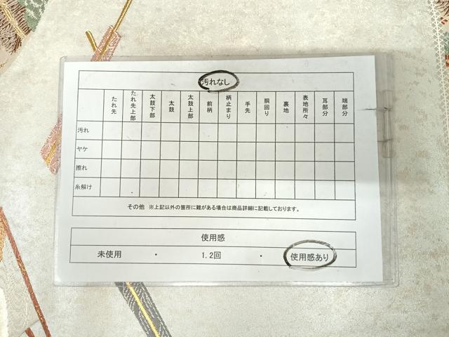 平和屋着物◎太鼓柄袋帯 唐織 扇面御所車花文 本銀摺箔 正絹 逸品 AABK0458yx