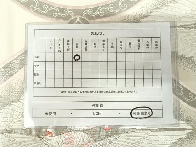 平和屋着物◎六通柄袋帯 唐織 立枠鳳凰文 プラチナ箔手先長尺 正絹 逸品 AABK0460yx