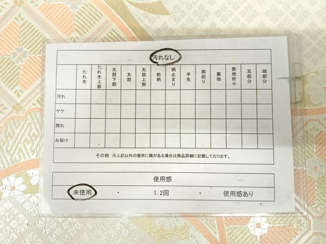 平和屋着物◎六通柄袋帯 唐織 吉祥花文 金銀糸 正絹 逸品 未使用 AABK0463yx