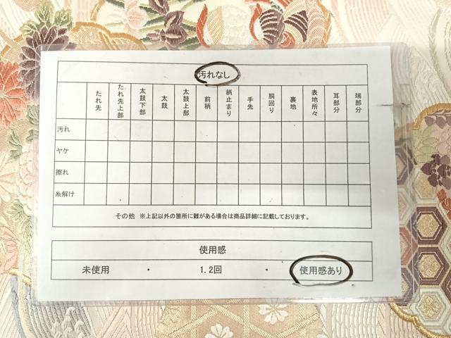 平和屋着物◎六通柄袋帯 唐織 雪輪重ね鴛鴦花文 金銀糸 正絹 逸品 AABK0465yx