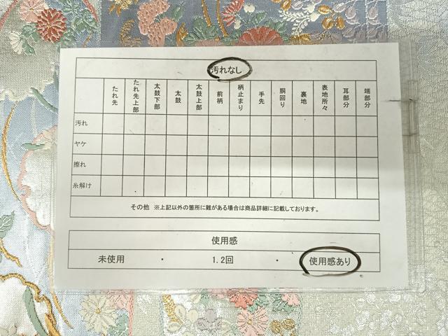 平和屋着物◎六通柄袋帯 唐織 エ霞花車文 金銀糸 正絹 逸品 AABK0467yx
