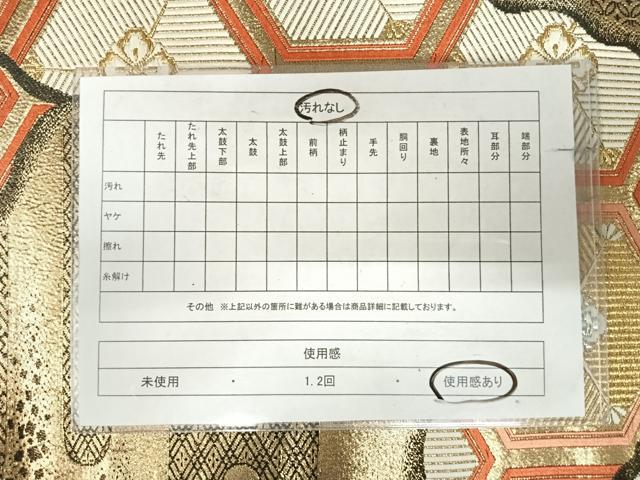 平和屋着物◎六通柄袋帯 唐織 道長花亀甲文 黒地 金銀糸 正絹 逸品 AABK0473yx