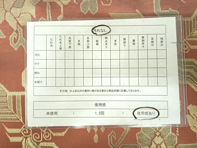 平和屋着物◎六通柄 本袋帯 花鳥文 金糸 正絹 逸品 AABK0475yx