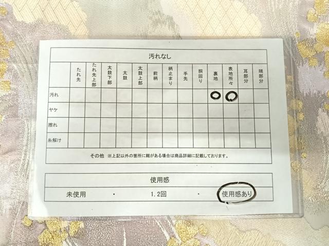 平和屋着物◎六通柄袋帯 箔散らし文 金銀糸 正絹 逸品 AABK0487yx