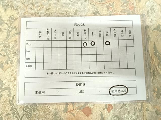 平和屋着物◎六通柄袋帯 更紗花文 金銀糸 正絹 逸品 AABK0488yx