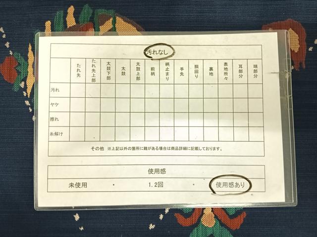 平和屋着物◎六通柄袋帯 古吟 飾花文 正絹 逸品 AABK0496yx