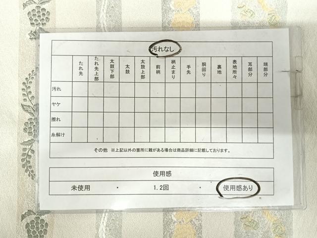 平和屋着物◎六通柄 京袋帯 辻が花 横段花文 銀糸 AABK0497yx