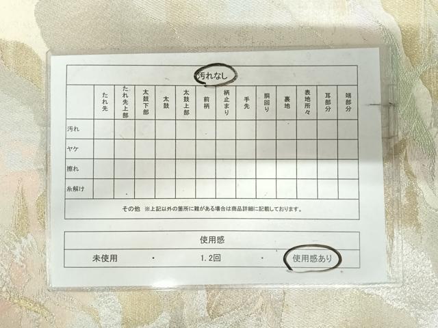 平和屋着物◎西陣 六通柄袋帯 飛鶴文 金銀糸 正絹 逸品 AABK0506yx