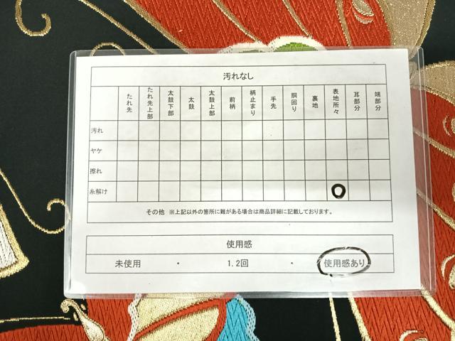 平和屋着物◎西陣 野々村織物謹製 六通柄袋帯 唐織 ゐづどんす 黒地 金銀糸 正絹 逸品 AABK0508yx