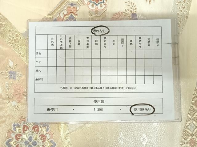 平和屋着物◎六通柄袋帯 唐織 鳳凰花文 金銀糸 正絹 逸品 AABK0509yx