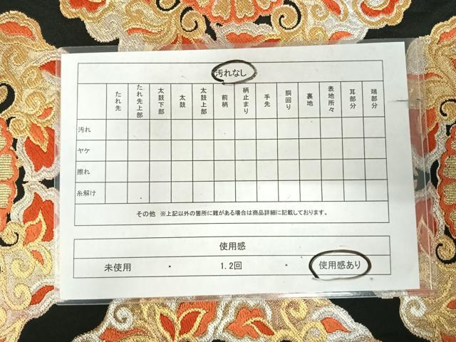 平和屋着物◎六通柄 本袋帯 唐織 飾花文 黒地 金銀糸 正絹 逸品 AABK0510yx