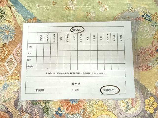 平和屋着物◎六通柄袋帯 唐織 松文花の丸文 金糸 正絹 逸品 AABK0511yx