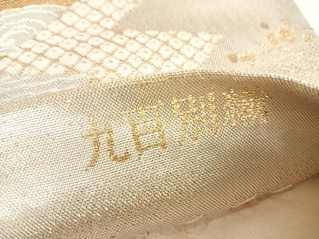 平和屋着物◎六通柄袋帯 唐織 瑞祥聚楽文 九百別織 金糸 正絹 逸品 AABK0512yx