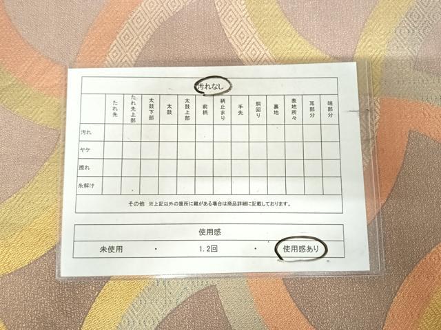 平和屋着物◎織物一筋名門 織悦 全通柄 本袋帯 幾何学文 金糸 正絹 逸品 AABK0514yx