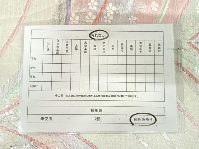平和屋着物◎九百佐賀錦 六通柄袋帯 舞花文 銀糸 正絹 逸品 AABK0516yx