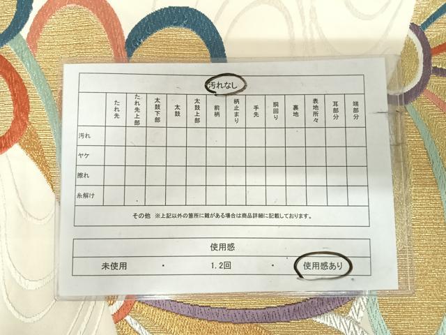 平和屋着物◎六通柄袋帯 唐織 流水花文 彩美つづれ 金銀糸 正絹 逸品 AABK0517yx