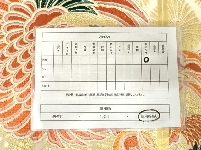 平和屋着物◎アンティーク 大正ロマン 京袋帯 丸帯 唐織 鳳凰花文 金銀糸 正絹 逸品 AABK0519yx