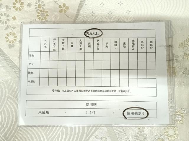 平和屋着物◎六通柄袋帯 唐織 切り嵌め花文 金銀糸 正絹 逸品 AABK0522yx