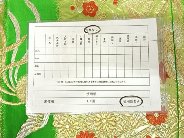 平和屋着物◎六通柄 京袋帯 唐織 鳳凰花文 金銀糸 正絹 逸品 AABK0524yx