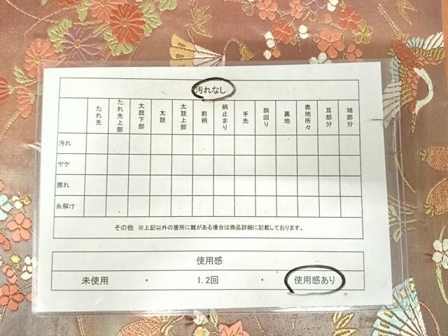 平和屋着物◎六通柄袋帯 唐織 飛鶴花文 金糸 正絹 逸品 AABK0527yx