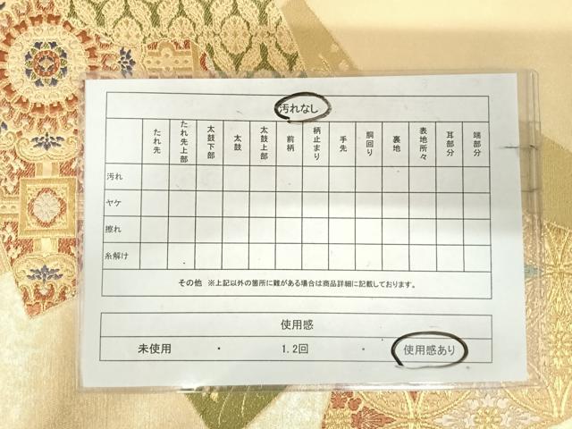 平和屋着物◎六通柄袋帯 唐織 古今和歌集 金糸 正絹 逸品 AABK0533yx
