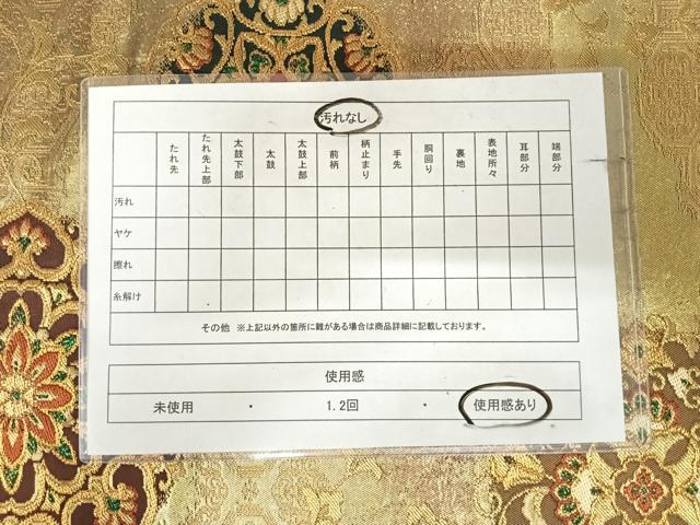 平和屋着物◎六通柄袋帯 唐織 正倉院花文 金糸 引箔 正絹 逸品 AABK0535yx