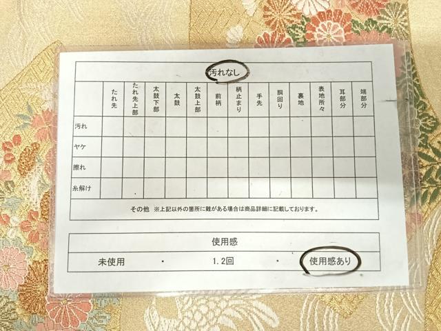 平和屋着物◎六通柄袋帯 唐織 地紙花文 金糸 正絹 逸品 AABK0537yx