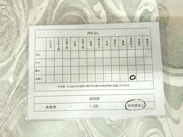 平和屋着物◎六通柄袋帯 唐織 流水文 銀糸 引箔 正絹 逸品 AABK0538yx