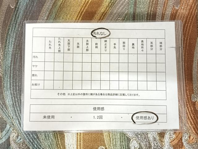 平和屋着物◎六通柄 京袋帯 立波文 金銀糸 正絹 逸品 AABK0550yx