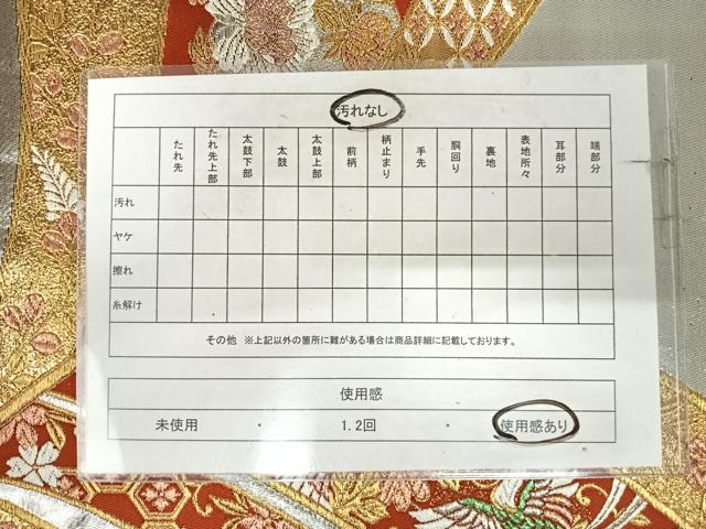 平和屋着物◎六通柄袋帯 鳳凰花蝶文 華金彩 金銀糸 正絹 逸品 AABK0551yx