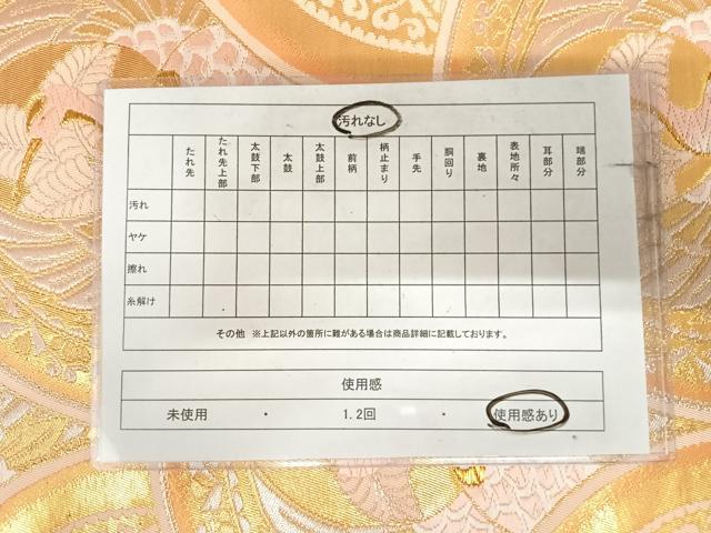 平和屋着物◎六通柄袋帯 鶴 箔錦 金銀糸 正絹 逸品 AABK0552yx