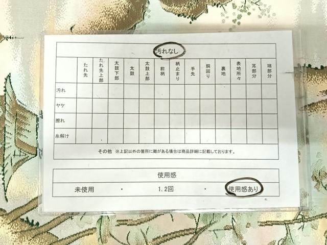 平和屋着物◎六通柄袋帯 京風景文 金銀糸 正絹 逸品 AABK0555yx