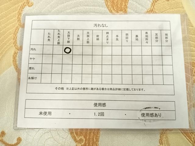 平和屋着物◎六通柄袋帯 立波文 金銀糸 正絹 逸品 AABK0564yx