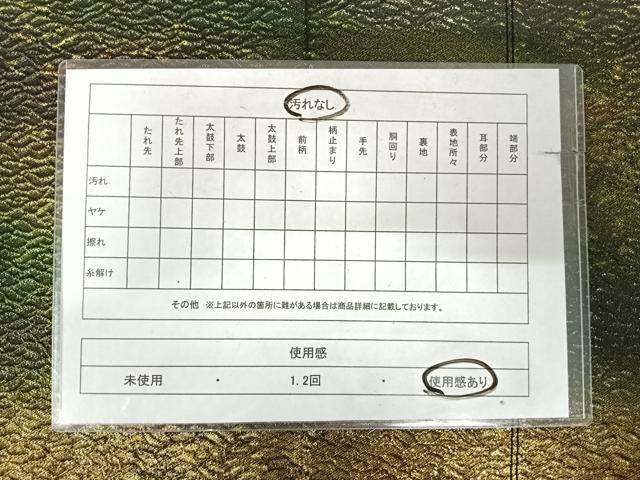 平和屋着物◎六通柄袋帯 霞文 金糸 正絹 逸品 AABK0566yx