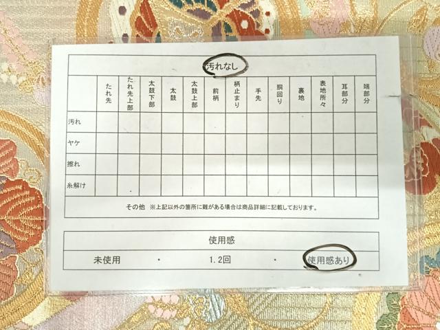 平和屋着物◎六通柄袋帯 唐織 花丸文 金銀糸 正絹 逸品 AABK0569yx